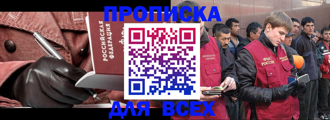 купить прописку в Переславль-Залесском