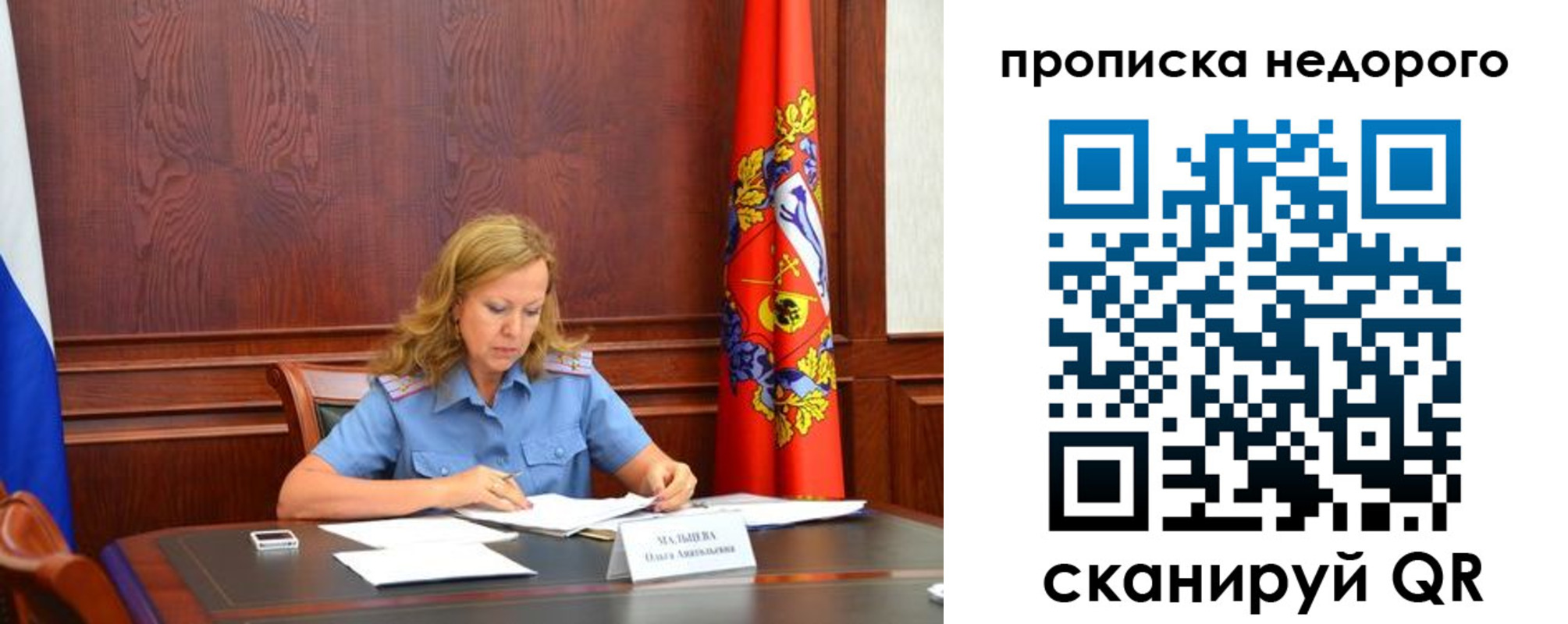 пропишу в квартире в Переславль-Залесском