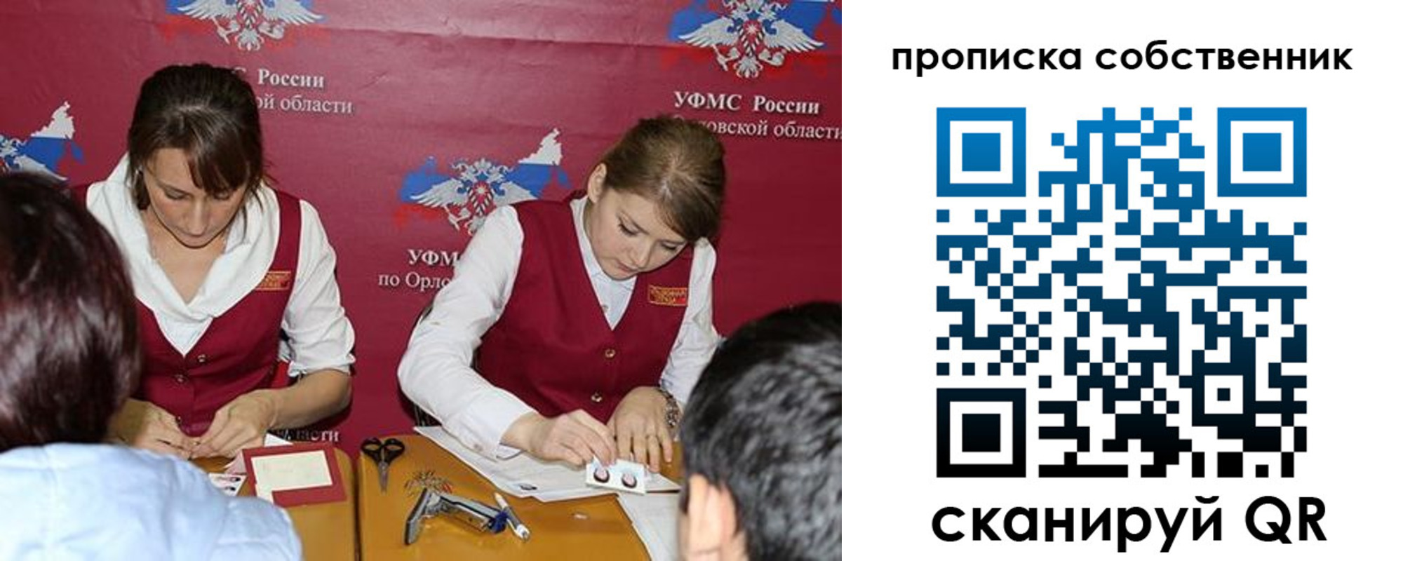 прописка поиск в Переславль-Залесском