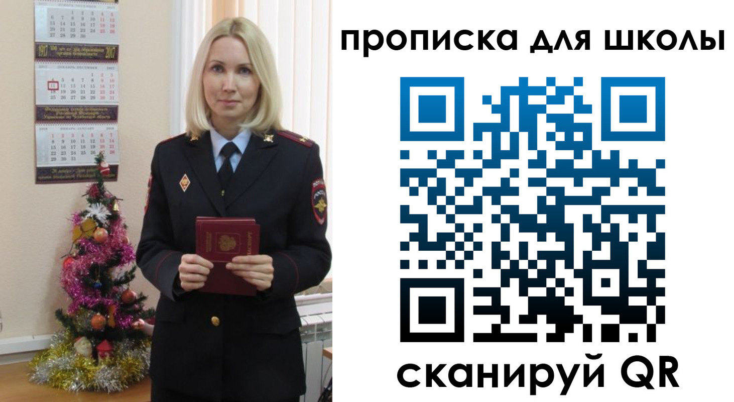 миграционный учет в Переславль-Залесском