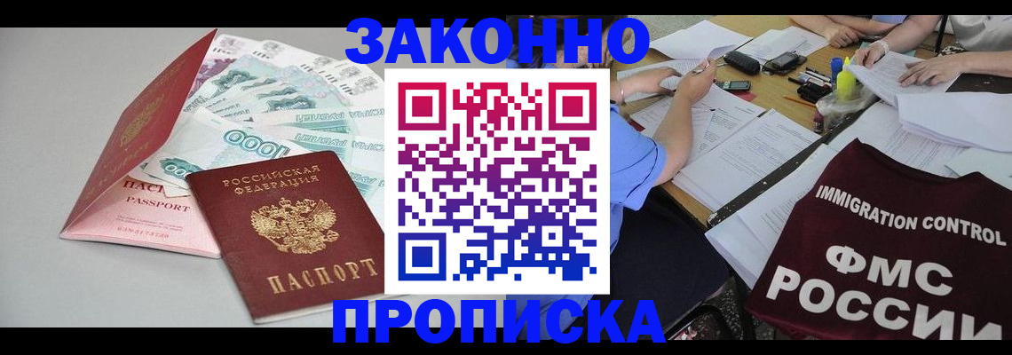 прописка от собственника в Переславль-Залесском