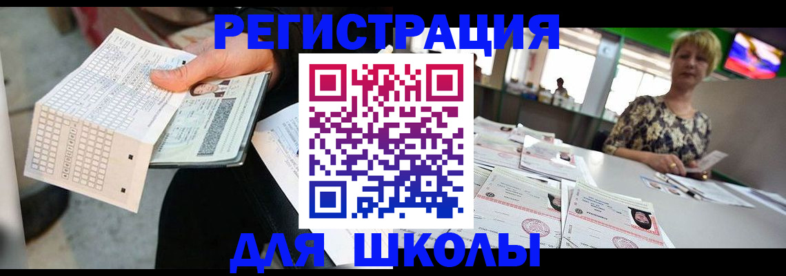 прописка в Переславль-Залесском