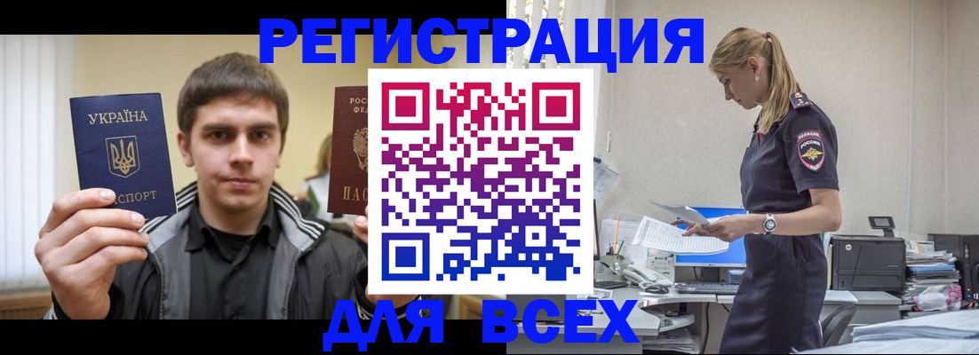 временная регистрация собственник в Переславль-Залесском