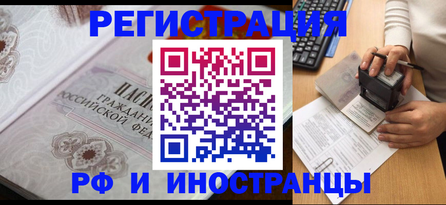 временная регистрация госуслуги в Переславль-Залесском