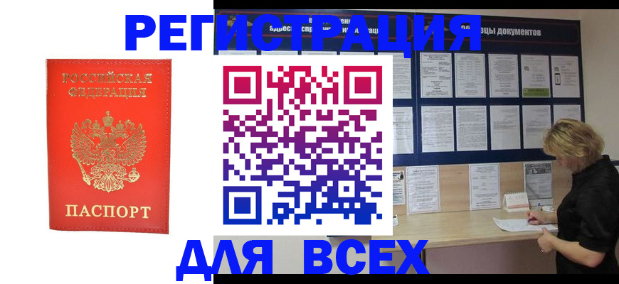 временная регистрация в Переславль-Залесском