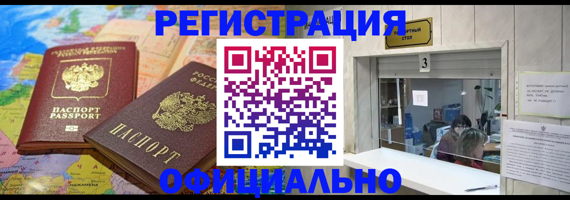 прописка для военкомата в Переславль-Залесском