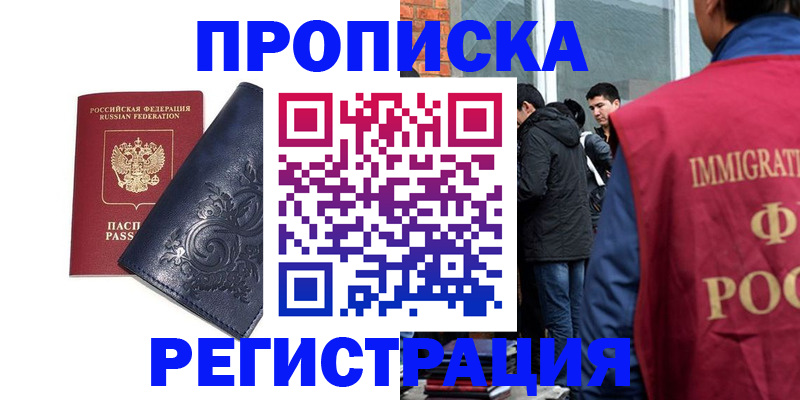 прописка ребенка в Переславль-Залесском