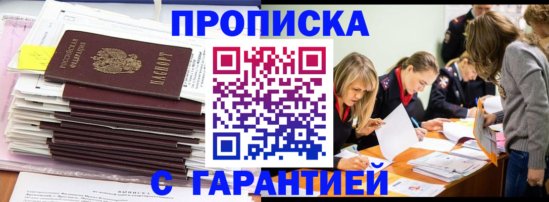 временная регистрация законно в Переславль-Залесском