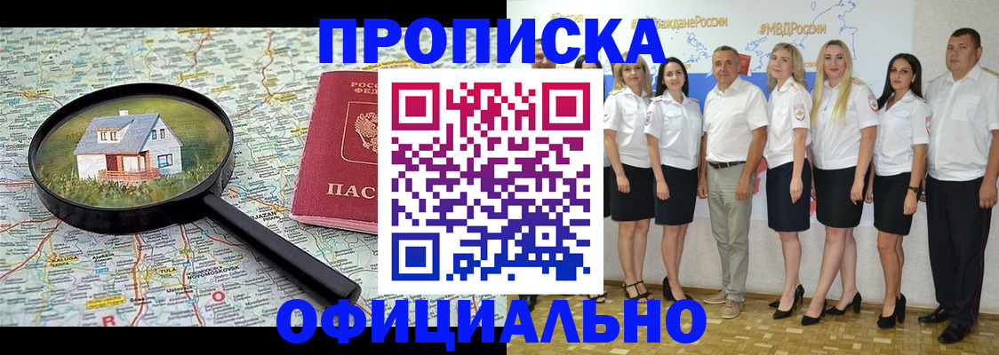 прописка для работы в Переславль-Залесском