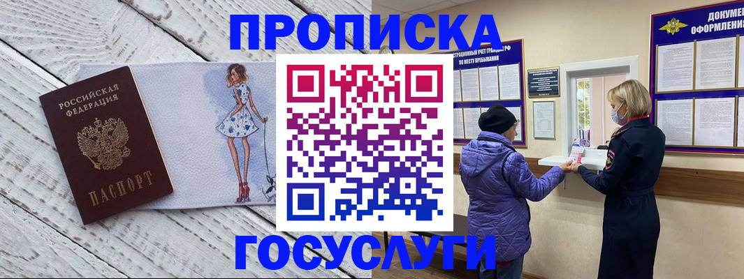 пропишу в квартире в Переславль-Залесском