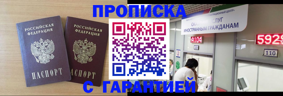 временная регистрация для школы в Переславль-Залесском