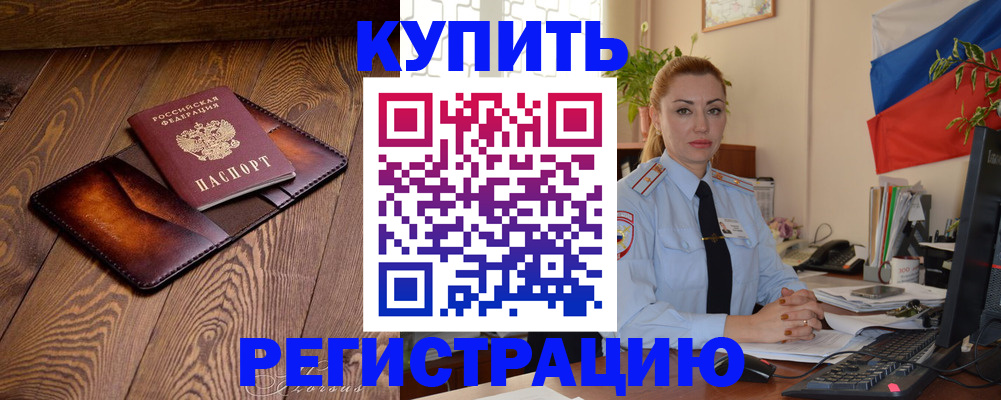 прописка в квартире в Переславль-Залесском