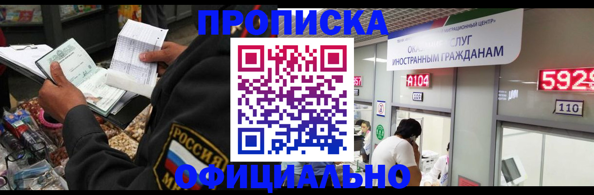прописка 2025 в Переславль-Залесском